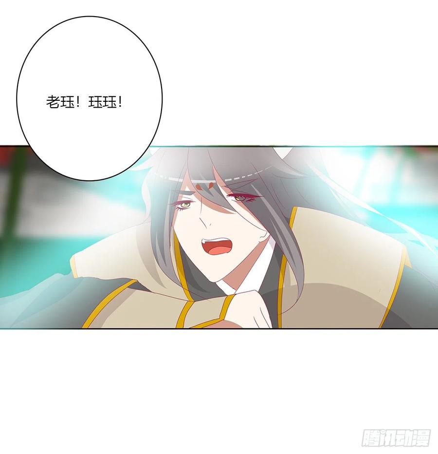 《通灵妃》阴魂不散--斗伍罗 第30页