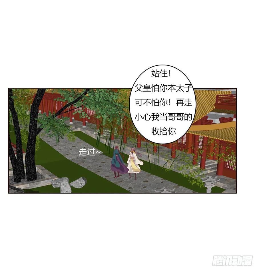 《通灵妃》阴魂不散--斗伍罗 第12页