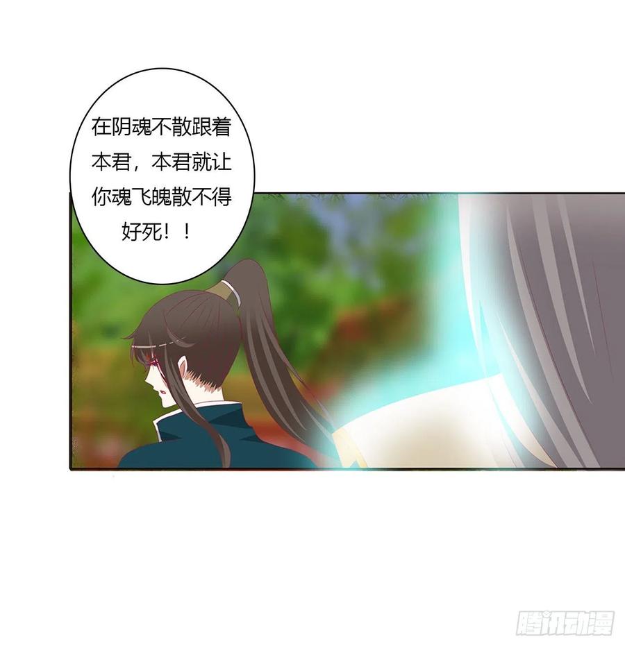 《通灵妃》阴魂不散--斗伍罗 第26页