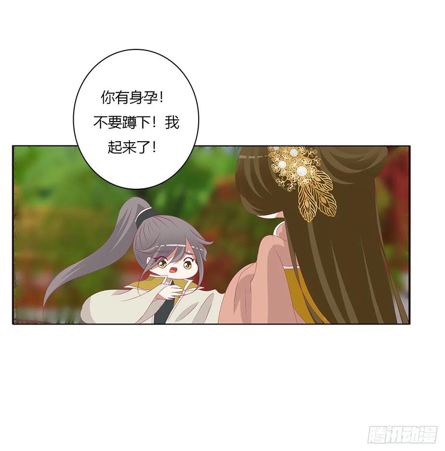 《通灵妃》阴魂不散--斗伍罗 第39页