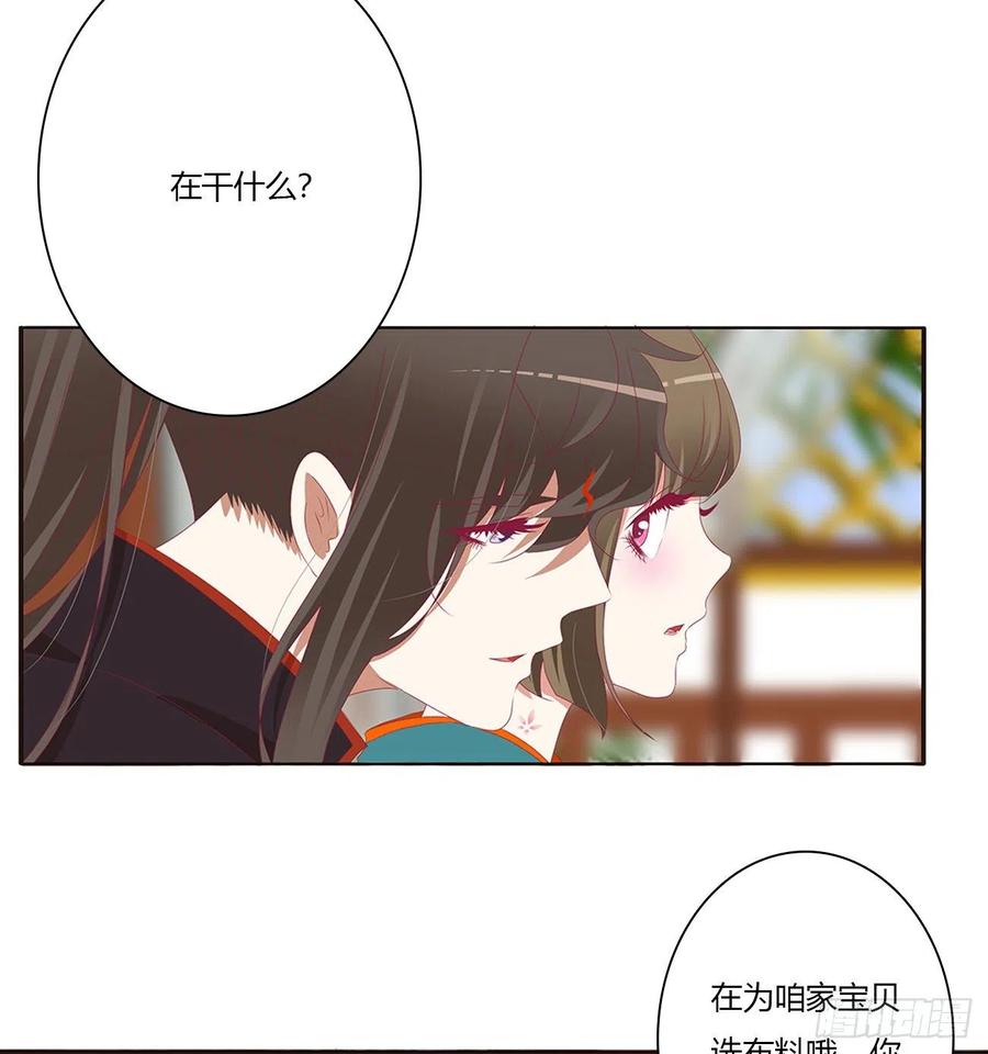 《通灵妃》阴魂不散--斗伍罗 第51页