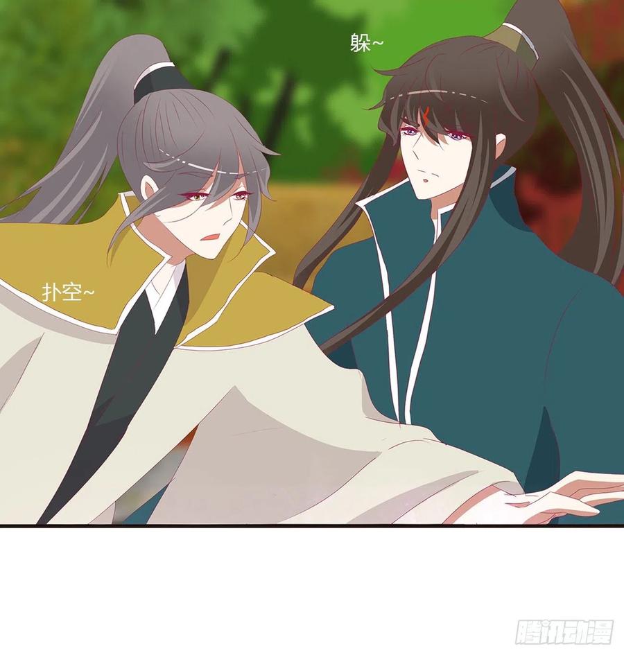 《通灵妃》阴魂不散--斗伍罗 第15页
