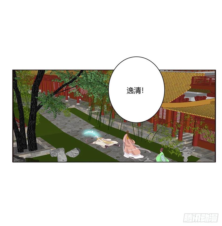 《通灵妃》阴魂不散--斗伍罗 第36页