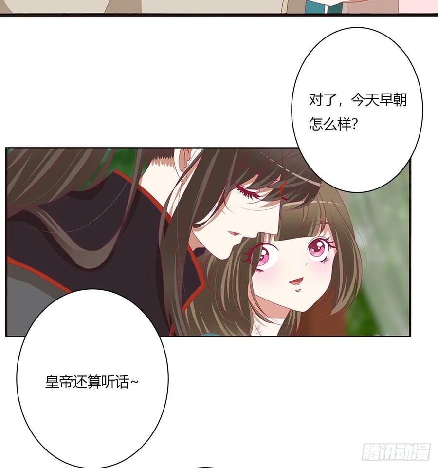 《通灵妃》阴魂不散--斗伍罗 第53页