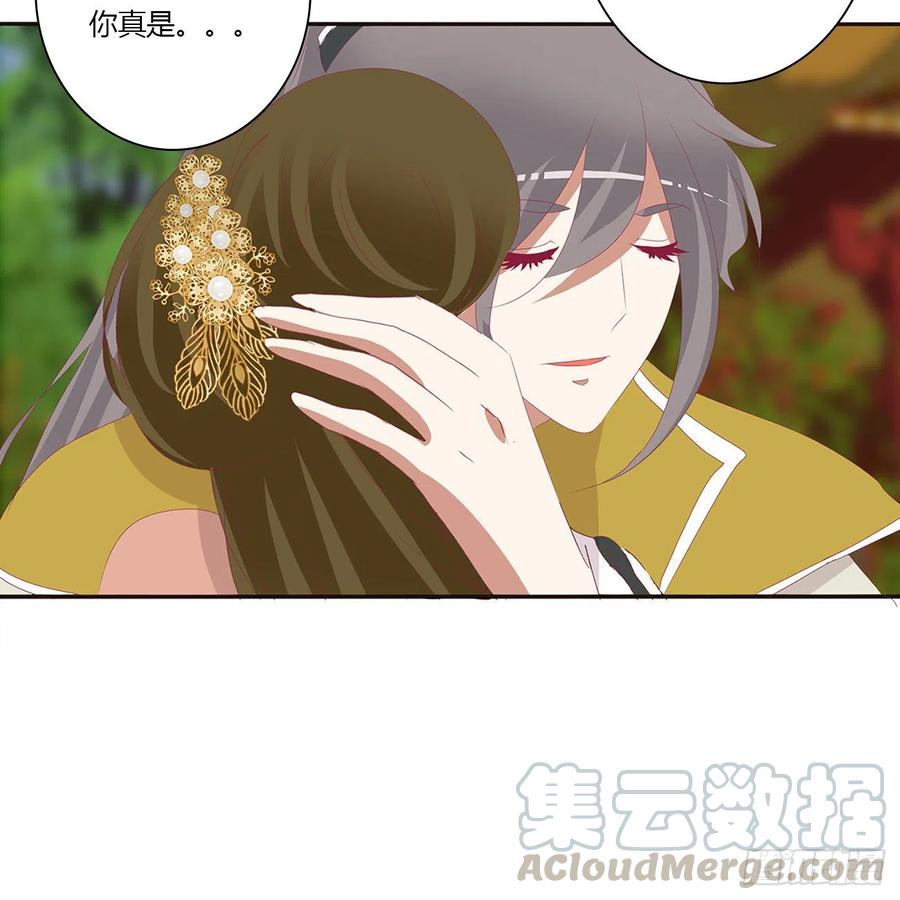 《通灵妃》阴魂不散--斗伍罗 第46页