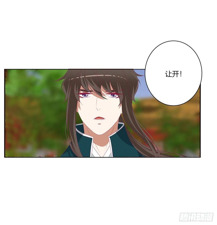 《通灵妃》阴魂不散--斗伍罗 第8页