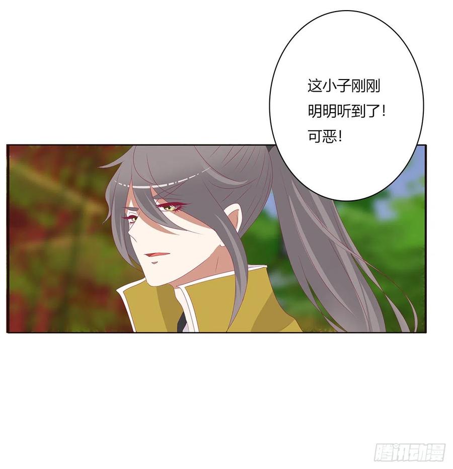 《通灵妃》阴魂不散--斗伍罗 第6页