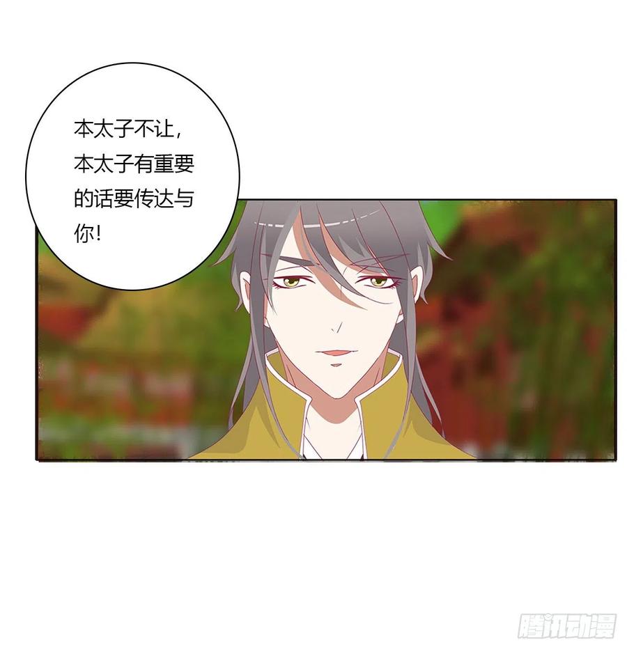 《通灵妃》阴魂不散--斗伍罗 第9页
