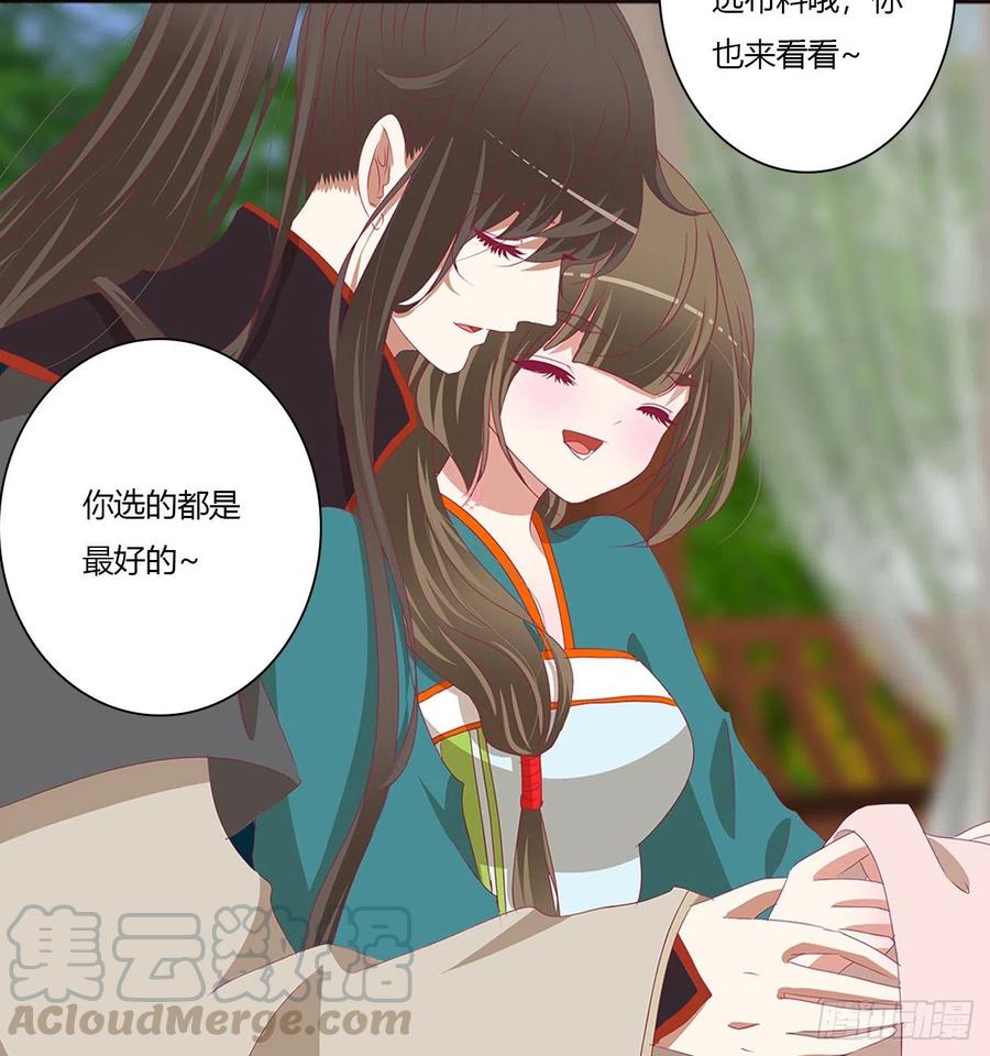 《通灵妃》阴魂不散--斗伍罗 第52页