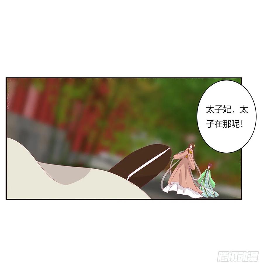 《通灵妃》阴魂不散--斗伍罗 第33页