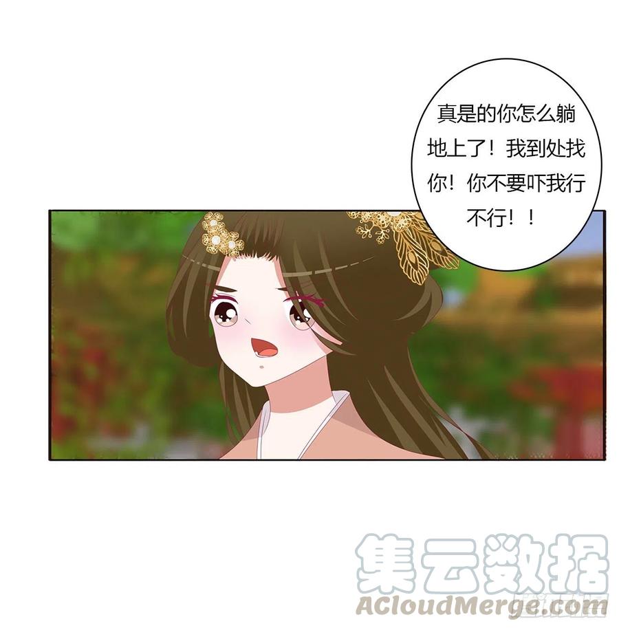 《通灵妃》阴魂不散--斗伍罗 第40页