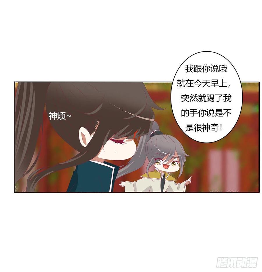 《通灵妃》阴魂不散--斗伍罗 第11页
