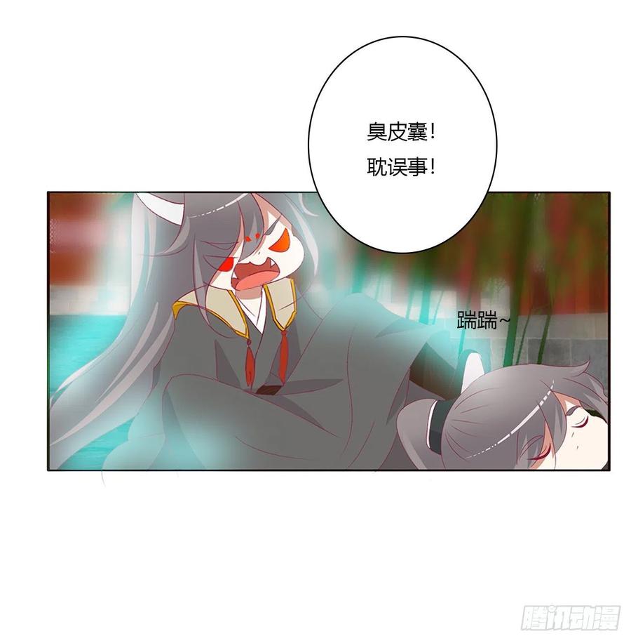 《通灵妃》阴魂不散--斗伍罗 第32页