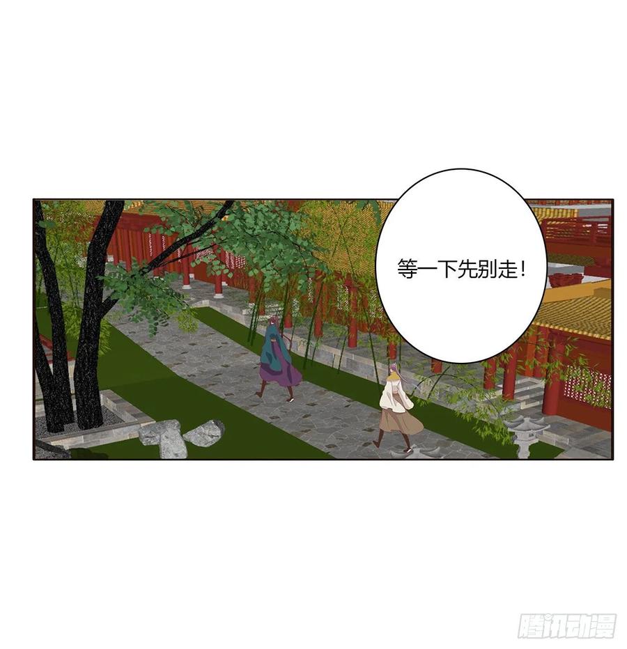 《通灵妃》阴魂不散--斗伍罗 第3页