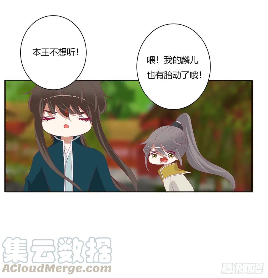 《通灵妃》阴魂不散--斗伍罗 第10页