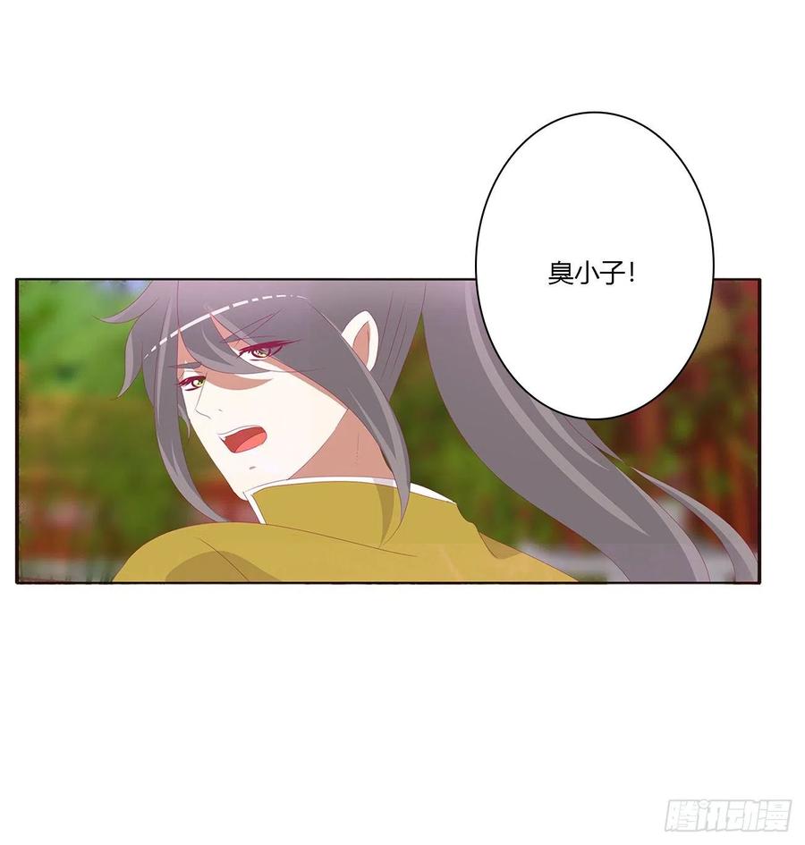 《通灵妃》阴魂不散--斗伍罗 第18页