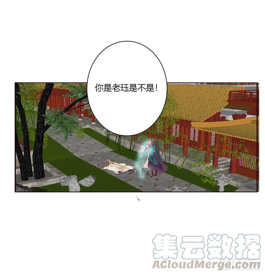 《通灵妃》阴魂不散--斗伍罗 第22页