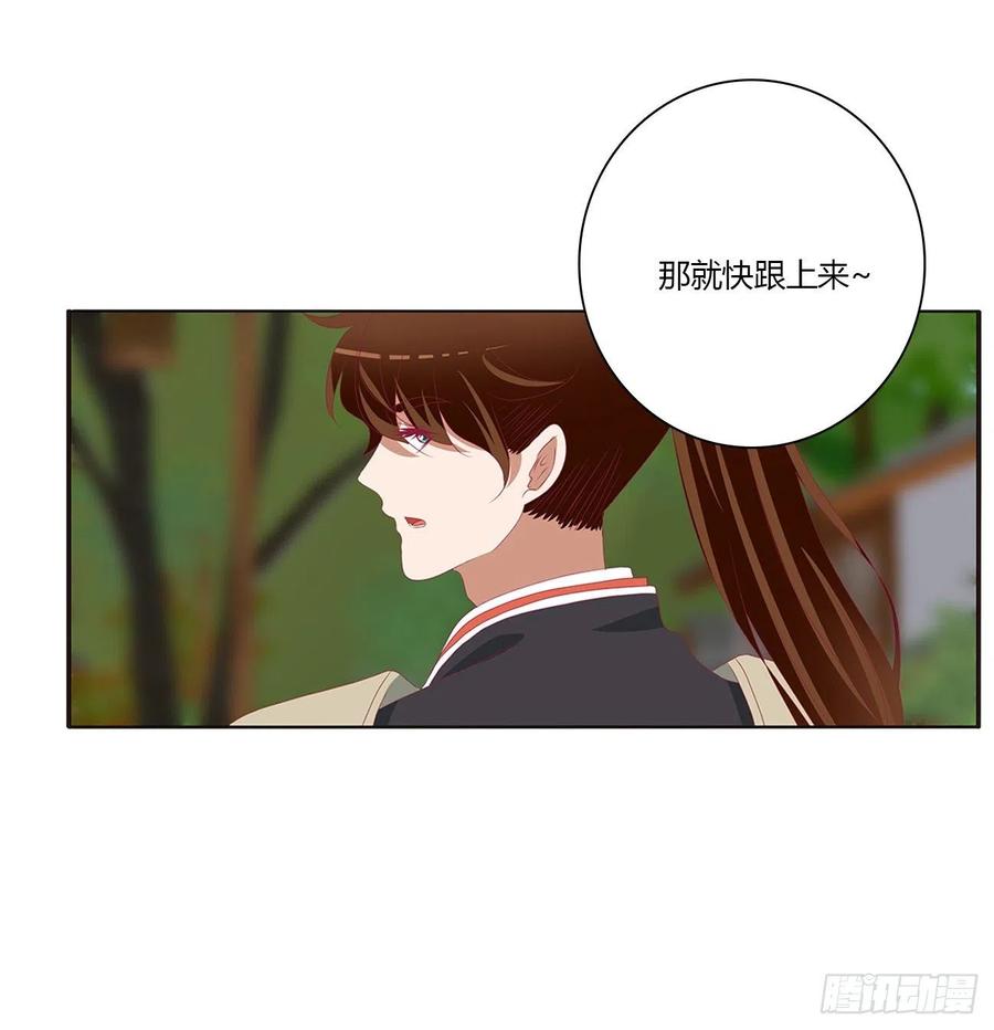 《通灵妃》腹黑圣君 第38页