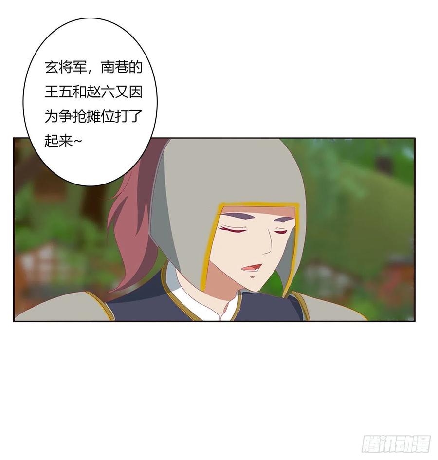 《通灵妃》腹黑圣君 第14页