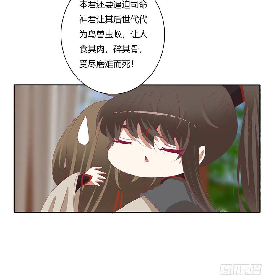 《通灵妃》腹黑圣君 第11页