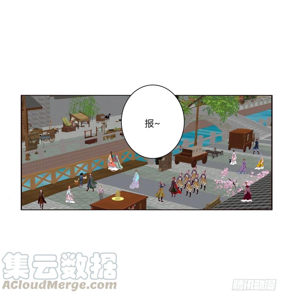 《通灵妃》腹黑圣君 第13页