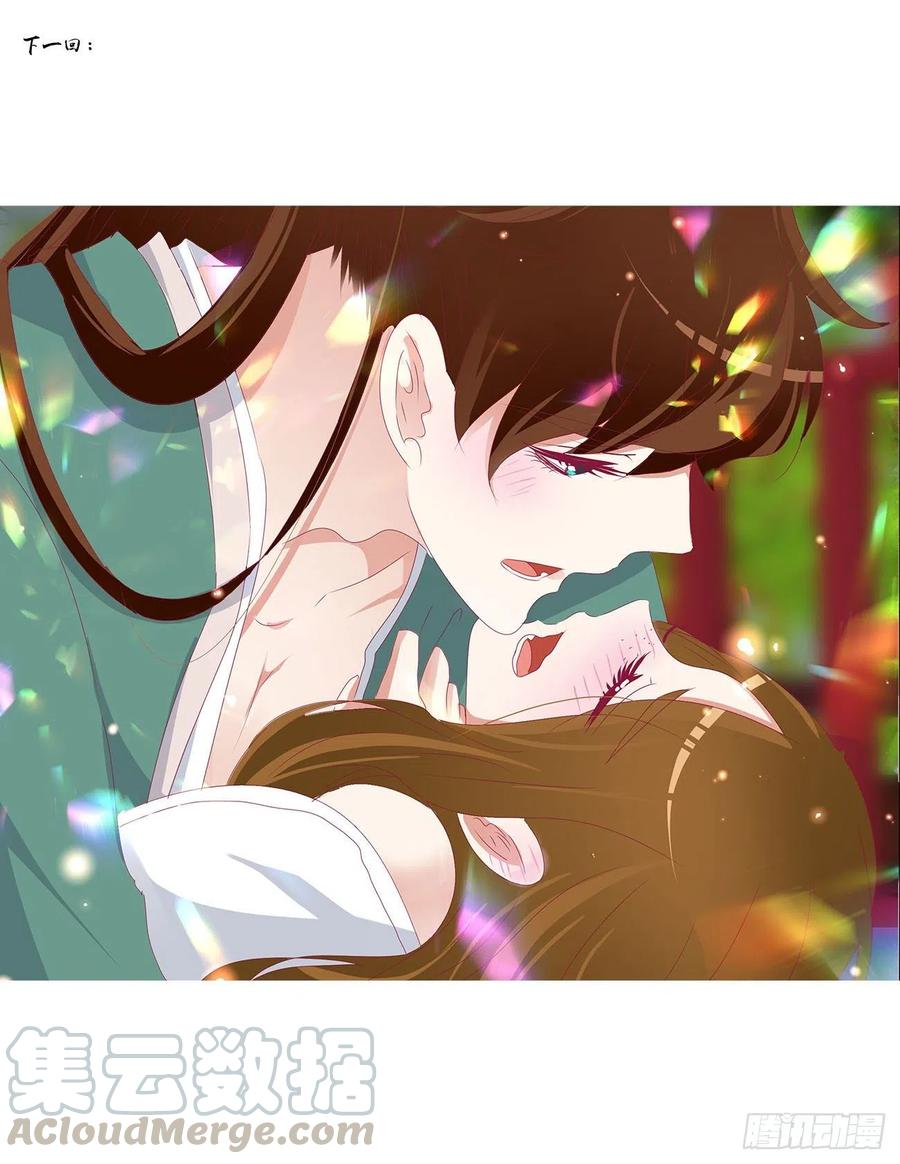 《通灵妃》腹黑圣君 第46页