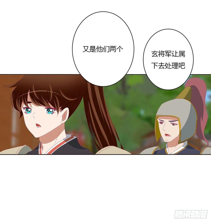 《通灵妃》腹黑圣君 第15页