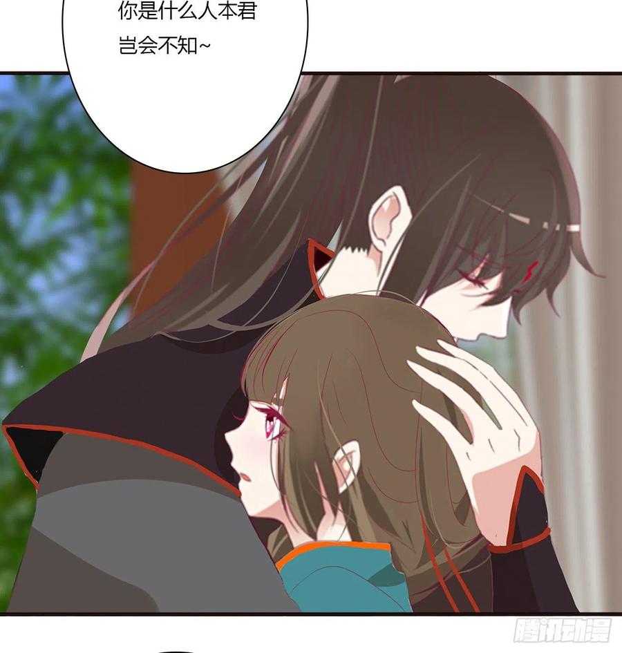 《通灵妃》腹黑圣君 第8页