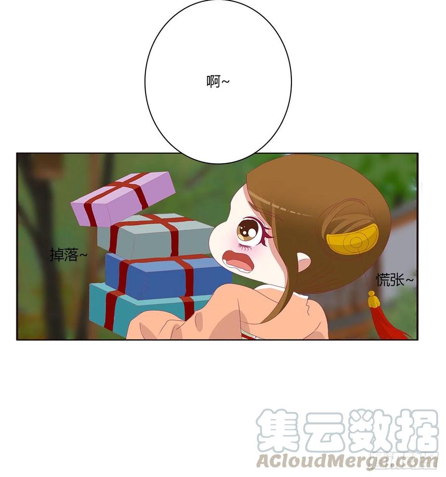 《通灵妃》腹黑圣君 第22页
