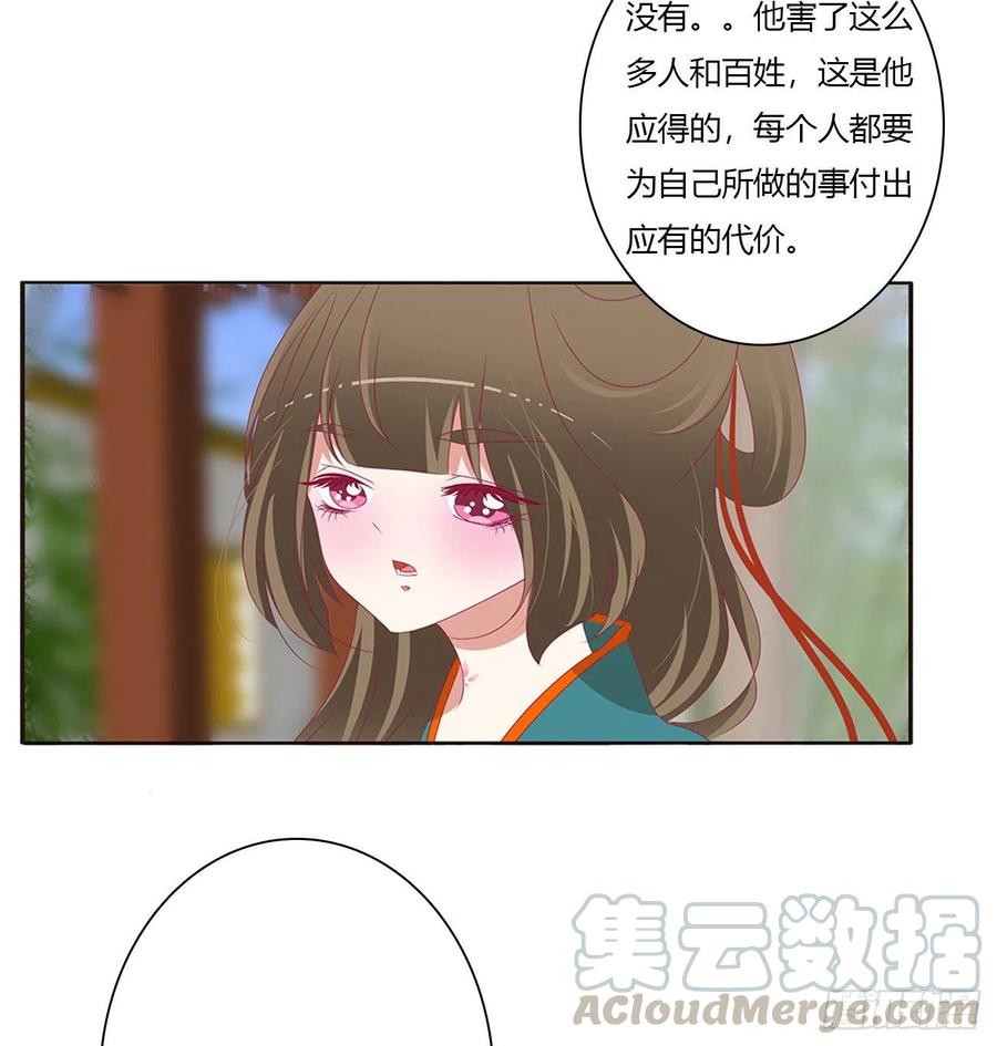 《通灵妃》腹黑圣君 第7页