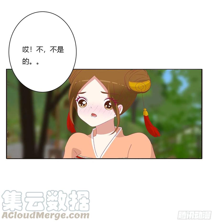 《通灵妃》腹黑圣君 第37页