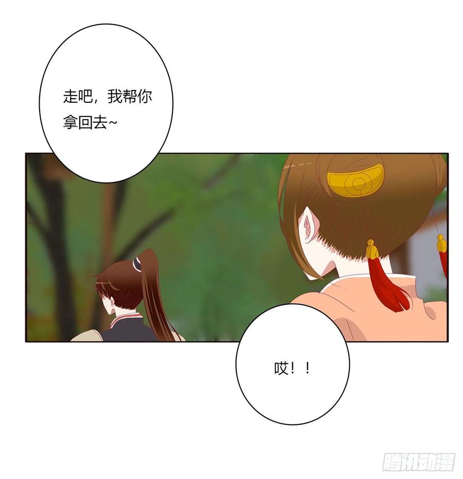 《通灵妃》腹黑圣君 第30页