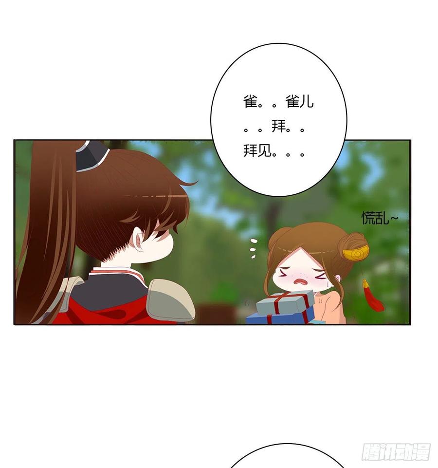 《通灵妃》腹黑圣君 第27页