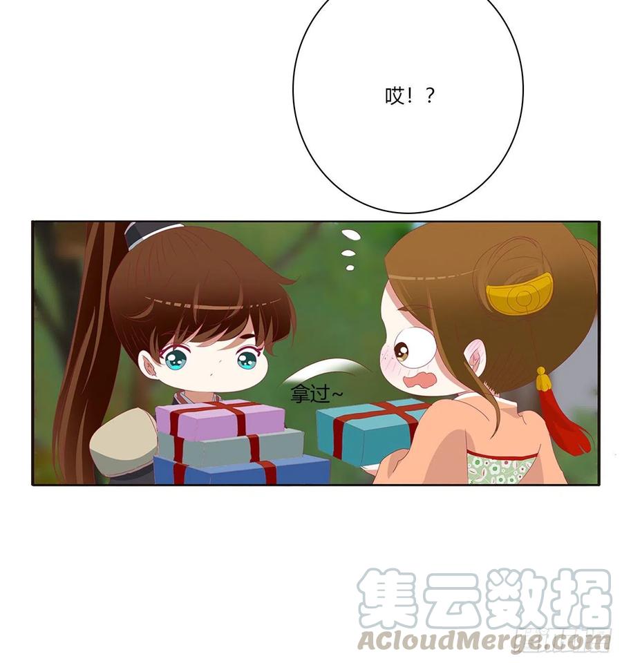《通灵妃》腹黑圣君 第28页