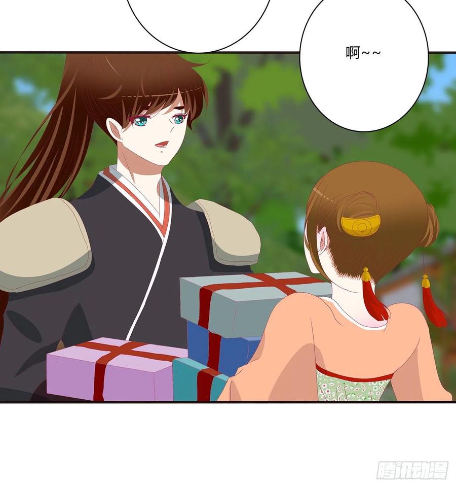 《通灵妃》腹黑圣君 第26页