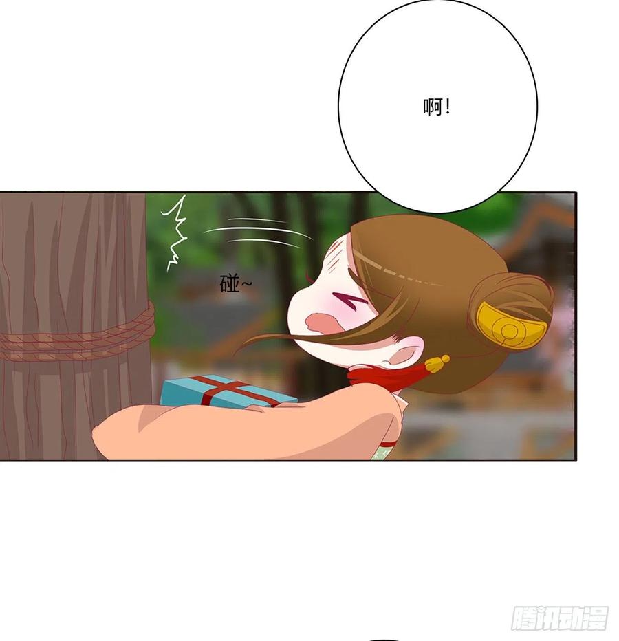《通灵妃》腹黑圣君 第42页