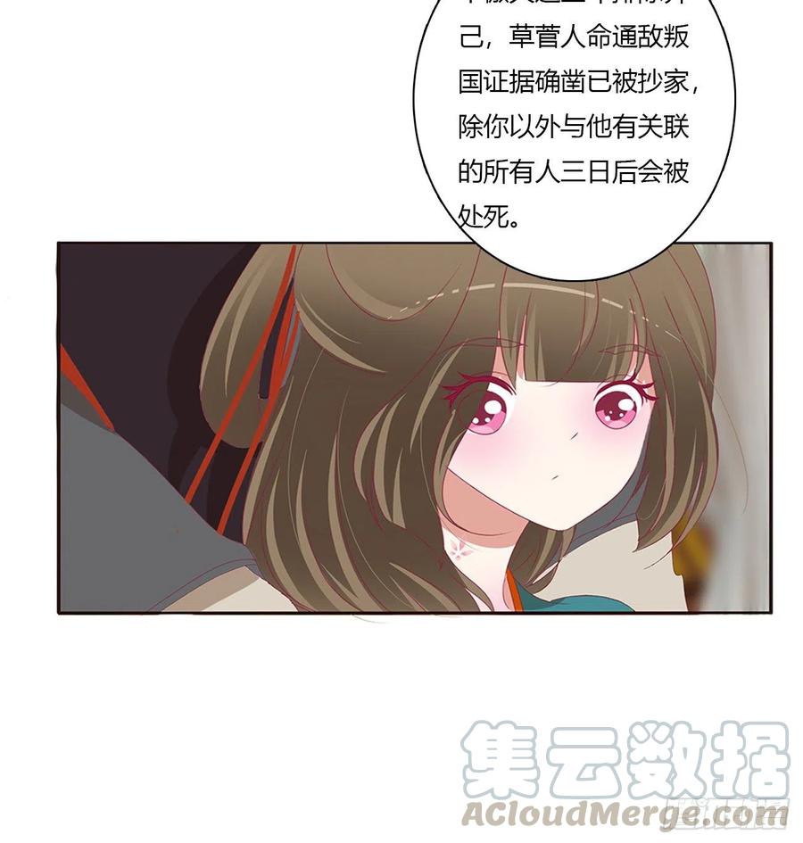 《通灵妃》腹黑圣君 第4页