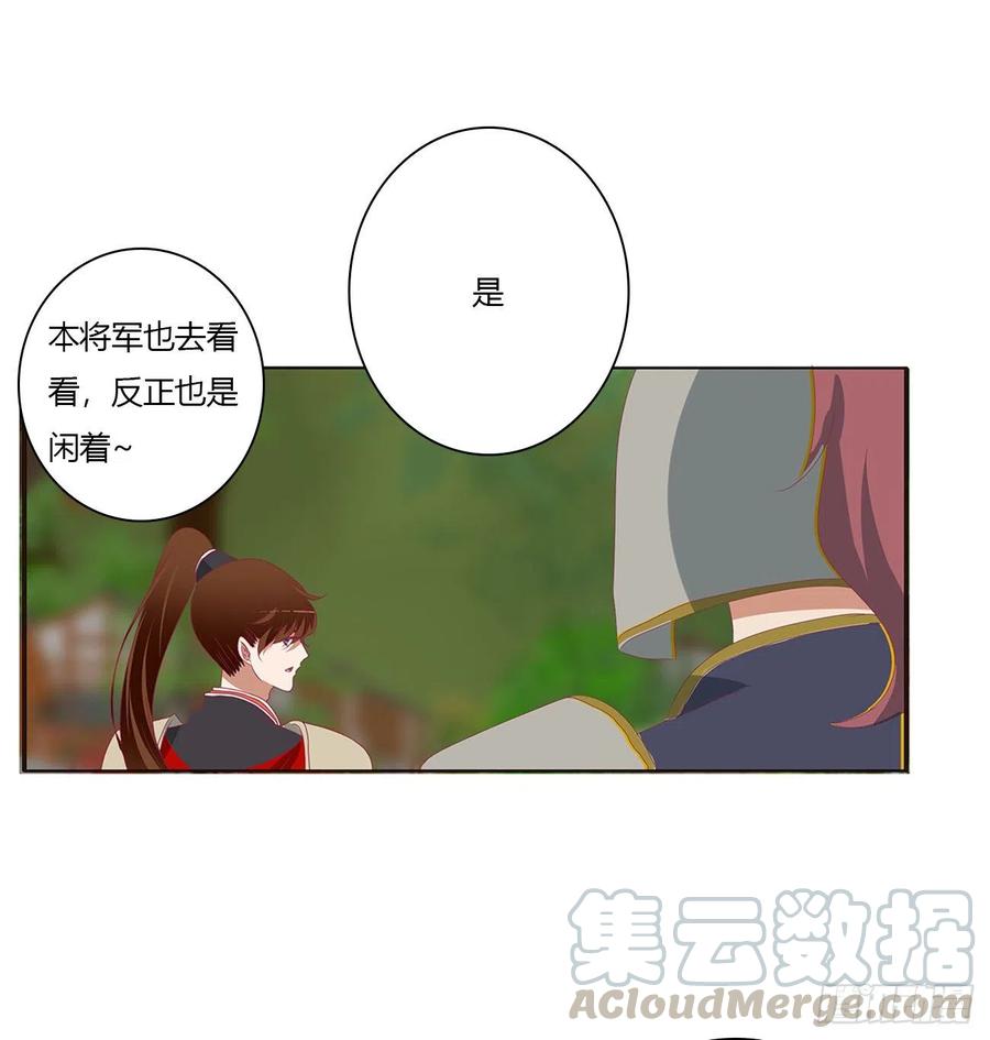 《通灵妃》腹黑圣君 第16页