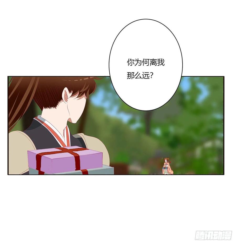 《通灵妃》腹黑圣君 第35页