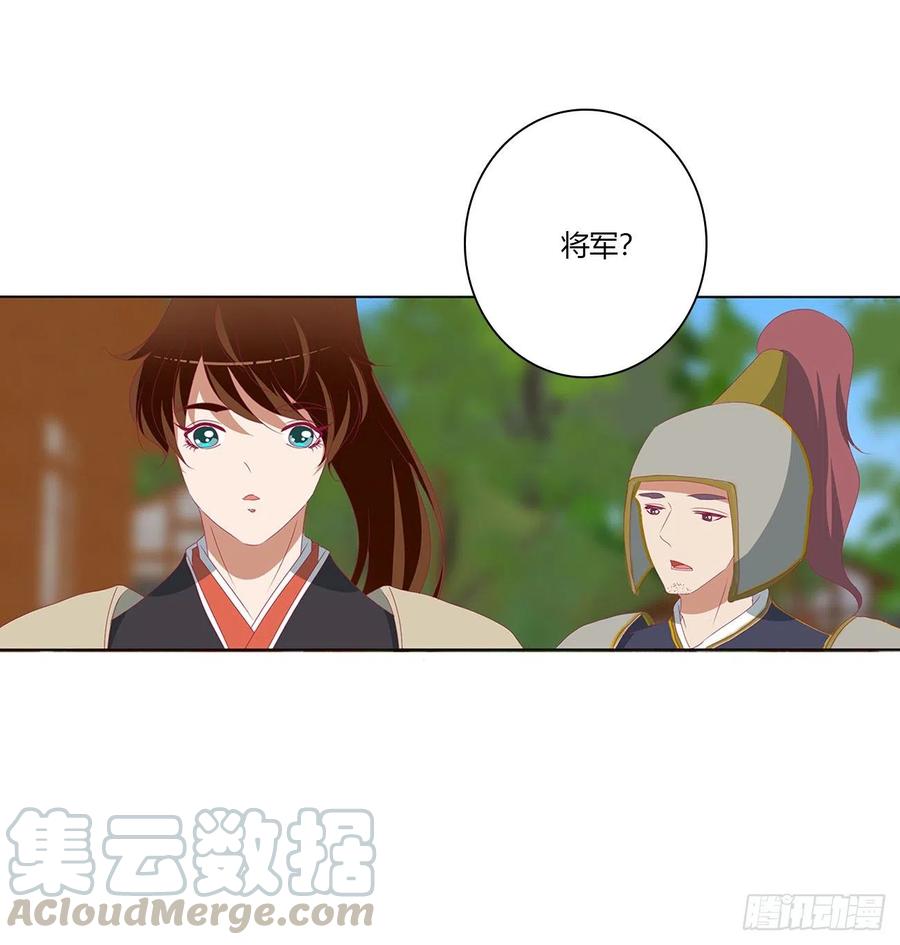 《通灵妃》腹黑圣君 第19页