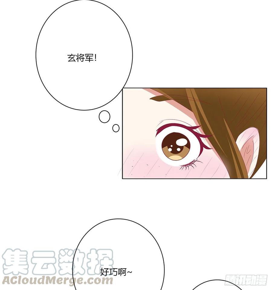《通灵妃》腹黑圣君 第25页