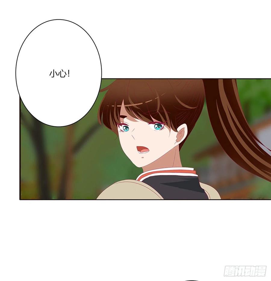 《通灵妃》腹黑圣君 第41页