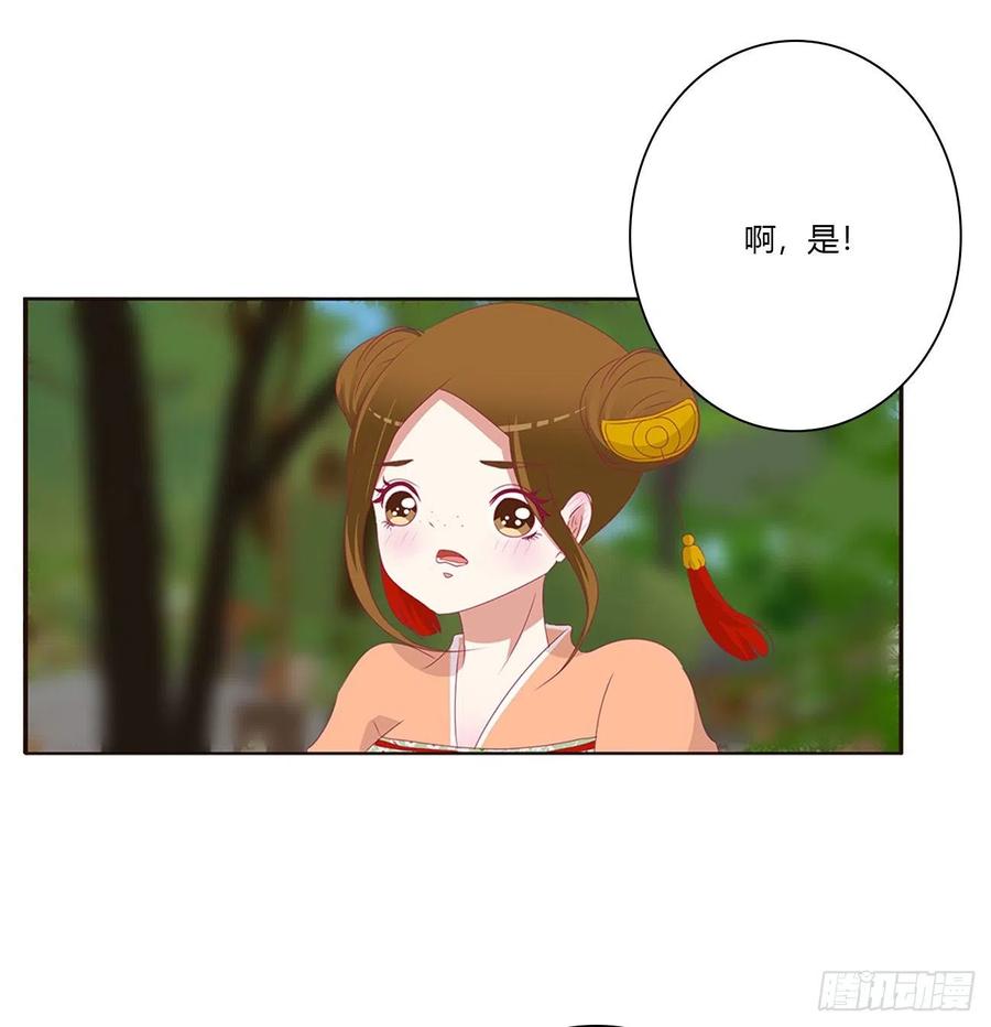 《通灵妃》腹黑圣君 第39页