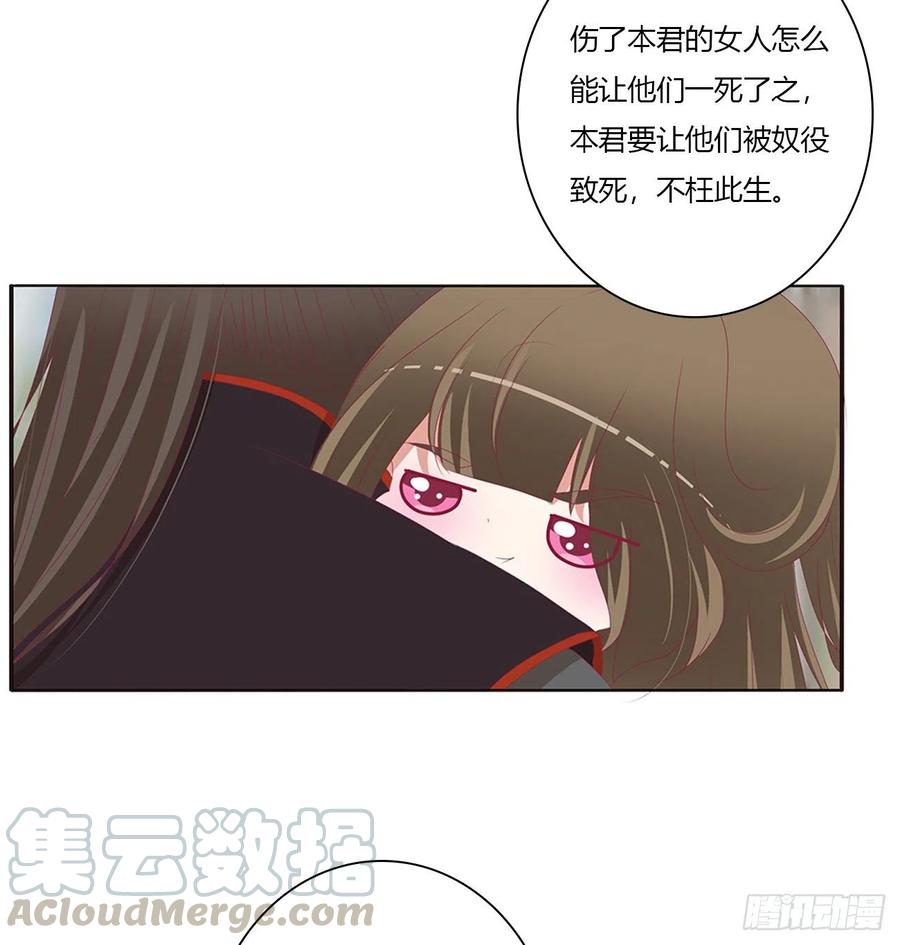 《通灵妃》腹黑圣君 第10页