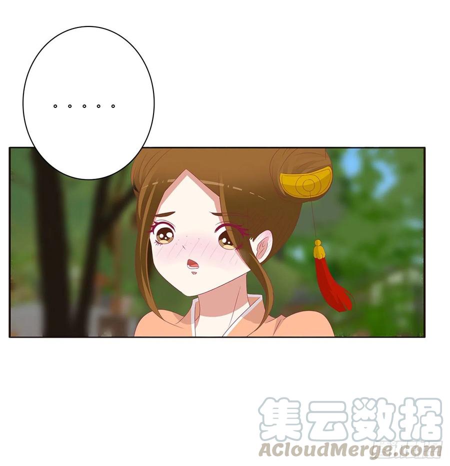 《通灵妃》腹黑圣君 第31页