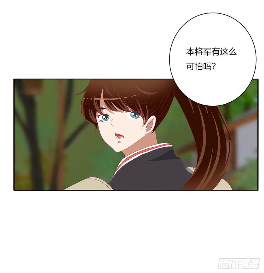 《通灵妃》腹黑圣君 第36页