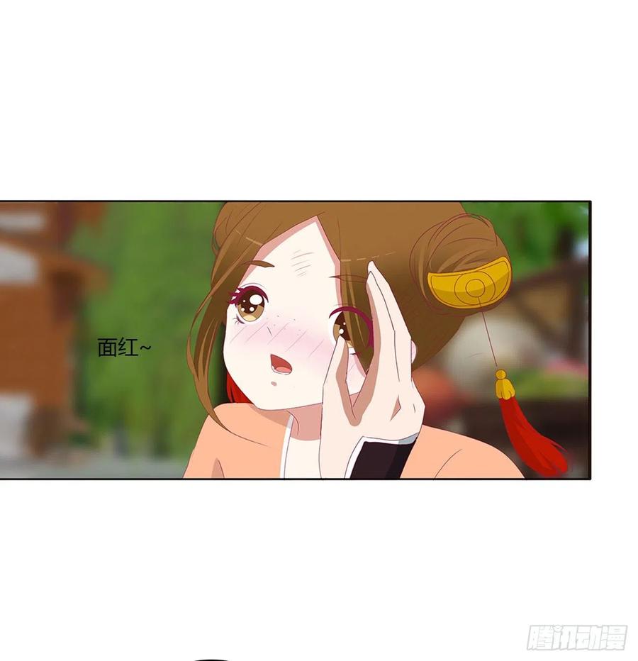 《通灵妃》腹黑圣君 第45页