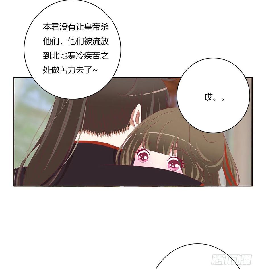 《通灵妃》腹黑圣君 第9页