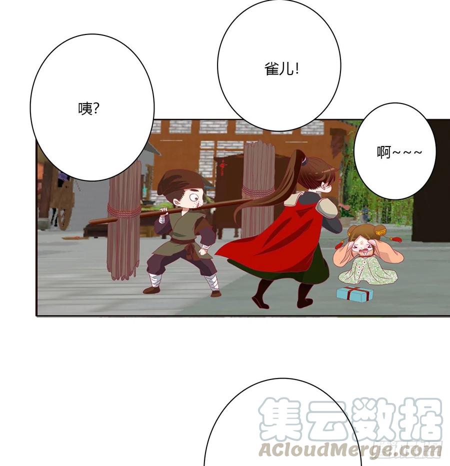 《通灵妃》腹黑圣君 第43页