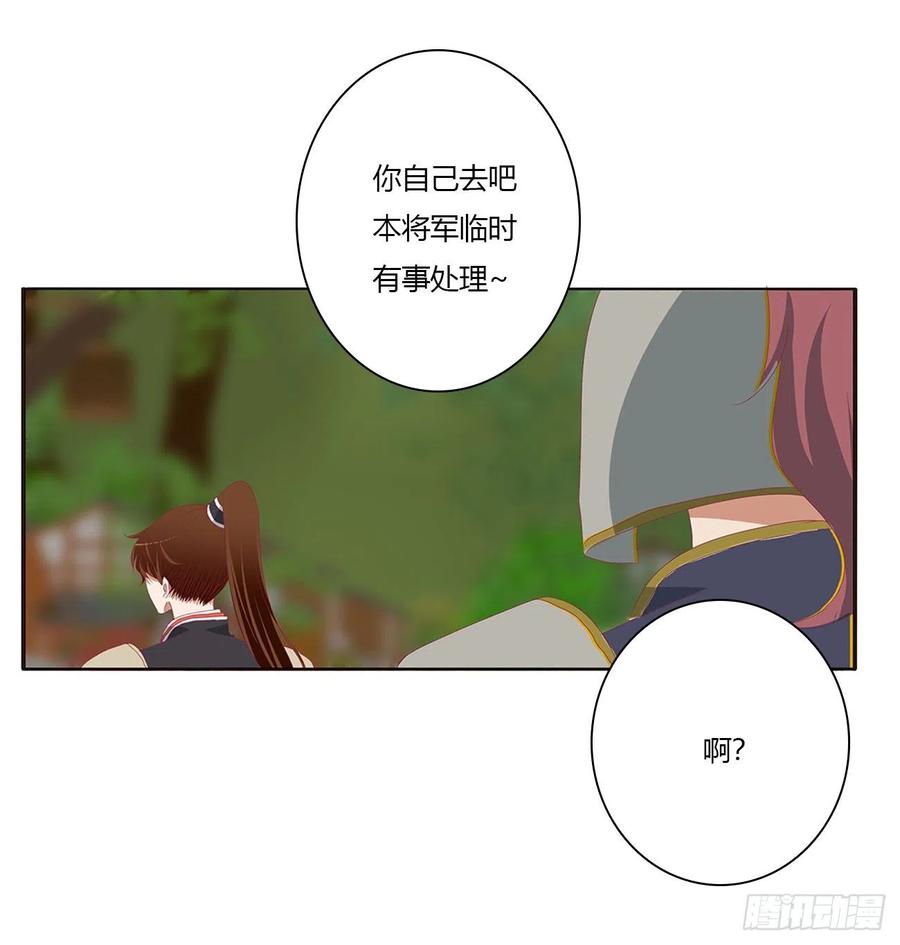 《通灵妃》腹黑圣君 第20页